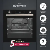 Встраиваемый электрический духовой шкаф Simfer, объем 80 л, мощность 2400В, B6EB56026