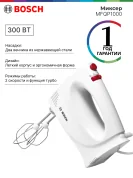 Миксер Bosch MFQP1000