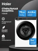 Стиральная машина Haier HW50-BP1026, 5 кг, 12 программ, 1000 об/мин, белая