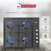 Газовая варочная панель Simfer H60Q40B400 серия Comfort, с автоподжигом, черная