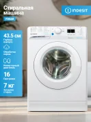 Узкая стиральная машина INDESIT 7 кг, 16 программ, инвертор, обработка паром, экспресс стирка 30 мин, 1000 об/мин, белый