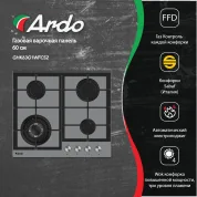 Варочная панель Ardo