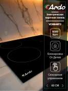 Электрическая варочная панель Ardo VCM64BT2 59см, сенсор, Stop&Go, 6000 Вт, таймер