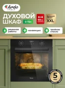 Духовой электрический шкаф Ardo BO28EMB2, объем 73 л, 8 режимов работы, конвекция, дисплей, тройное остекление дверцы