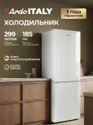 Холодильник Ardo система Defrost, А+, LED-подсветка, 40 дБ, перенавешиваемые двери