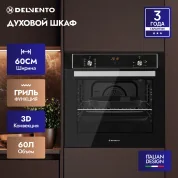 Встраиваемый электрический духовой шкаф Delvento V6EB59001