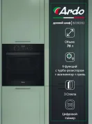 Встраиваемый духовой шкаф Ardo BO39EDS2 гриль, конвекция, 76 л, 9 режимов, сенсор