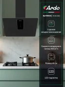 Вытяжка HI361EB2 Ardo 60см, 3 уровня мощност, сенсор, LED-освещение