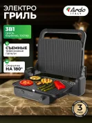 Бутербродница Ardo TSB618B2, черный