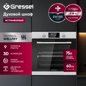 Встраиваемый духовой шкаф Gressel RU6EM7769110, 60см, 9 режимов работы, 75л, двойной гриль, 3D конвекция + противень Wellfry