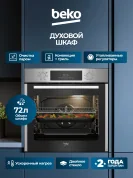Встраиваемый электрический духовой шкаф Beko 72 л, 6 режимов, конвекция, гриль, тройное стекло, нержавеющая сталь