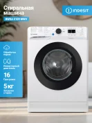 Узкая 42 см стиральная машина автомат INDESIT 5 кг, 16 программ, ИНВЕРТОР, обработка ПАРОМ, экспресс-стирка 30 мин, 1000 об/мин, цвет белый/черный