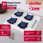 Газовая варочная панель Simfer H60K40C000, с газ-контролем