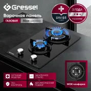 Газовая варочная панель GRESSEL RU30N20S77000 30 см, закаленное стекло, WOK-конфорка, автоматический розжиг, газ-контроль, чугунные решетки