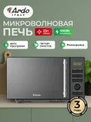 Микроволновая печь Ardo MNZ23-EFB2, таймер, объем камеры 23 л, 900Вт