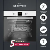 Встраиваемый электрический духовой шкаф Simfer B6EW56070 белый