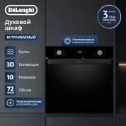 Электрический духовой шкаф Delonghi DEO 735 NB FRANCA