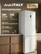Холодильник Ardo RMA460342EW2, супер заморозка, 342 литра, Combi No Frost, режим отпуск, белый