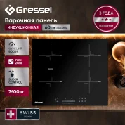 Встраиваемая индукционная варочная панель Gressel U60I84S011 60 см, функция BOOST, Slider Control, Flex Zone, керамическое стекло, таймер