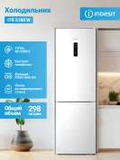 Холодильник Indesit ITR 5180 W, 220л, LED-освещение, белый