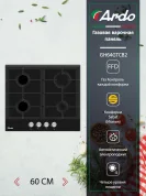 Газовая варочная панель Ardo GH64GTCB2 60см, , газ-контроль, автоэлектроподжиг