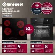Комплект бытовой техники GRESSEL U66D58S14S01 (духовой шкаф 60см и варочная панель стеклокерамическая 60см)