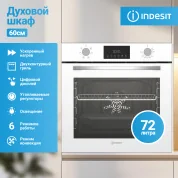 Встраиваемый электрический духовой шкаф Indesit IFE 3644 J WH