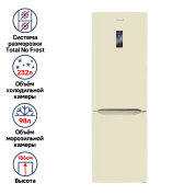 Холодильник-морозильник с инвертором MAUNFELD MFF187NFI10_1
