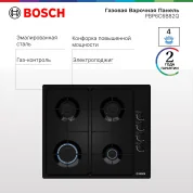 Варочная панель газовая Bosch PBP6C6B82Q, конфорок - 4 шт, электроподжиг, газ-контроль, черный