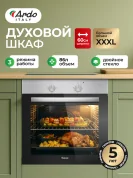 Встраиваемый духовой шкаф Ardo BO13X2 86 л, двойное стекло , , 3 функции, SMART CLEAN