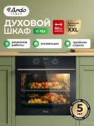 Встраиваемый духовой шкаф Ardo BO69EB2 XXL, независимая, сенсор, 76 л, цвет черный