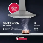 Настенная вытяжка Simfer SM52M