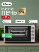 Мини-печь Ardo MO7052S2 5 режимов, конвекция, 70 л, 2 противня, хромированная решетка, таймер