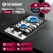 Газовая варочная панель GRESSEL RU30V20M77000