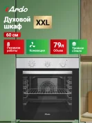 Встраиваемый духовой шкаф Ardo BO18X2 79 л, конвекция, 8 режимов, тройное остекление, , 60см