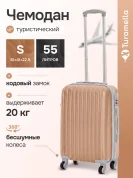 KfK-36-S Чемодан пластиковый розовое золото S