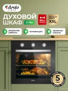 Встраиваемый духовой шкаф Ardo BO18B2 XXL, 79 литров, 8 режимов, конвекция, 3 стекла
