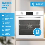 Электрический духовой шкаф Indesit, 6 режимов, гриль, конвекция, таймер, дисплей, система очистки паром