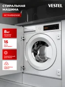 Стиральная машина встраиваемая Vestel 8кг