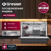 Посудомоечная машина Gressel RUPB77500 60 см