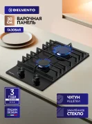 Газовая варочная панель Delvento V30H20S200
