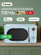 Микроволновая печь Ardo MNZ20-ERM2 20 л, таймер, c поворотным столом 24,5см, мощность 700 Вт