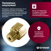 Встраиваемая панель газовая Gressel U60V41W005 60 см (металл)