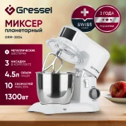 Планетарный миксер Gressel GRM-3004 с чашей, 1300 Вт, 10 скоростей, белый