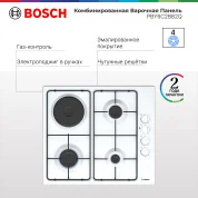 Комбинированная варочная панель Bosch PBY6C2B82Q, 4 конфорки, газ-контроль, электроподжиг, эмалированная сталь