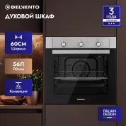 Встраиваемый электрический духовой шкаф Delvento V6EM16001