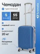 KfK-32-S Чемодан пластиковый синий S