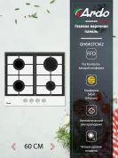 Газовая варочная панель Ardo GH64GTCW2 60см, белое , чугунные решетки, газ-контроль, электроподжиг
