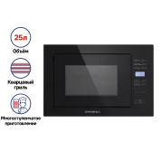 Микроволновая печь встраиваемая MAUNFELD MBMO.25.7GB