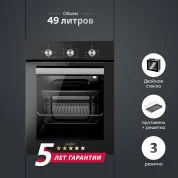 Электрический духовой шкаф Simfer B4EB14006, 3 режима работы